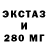Экстази 250 мг Frosso Konstantinidou