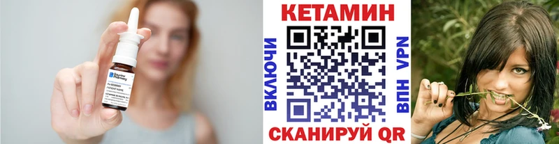 Купить где  Туринск  Кетамин VHQ 