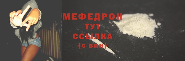 мяу мяу кристалл Семилуки