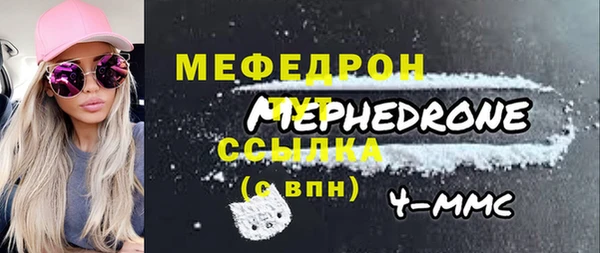 мяу мяу кристалл Семилуки